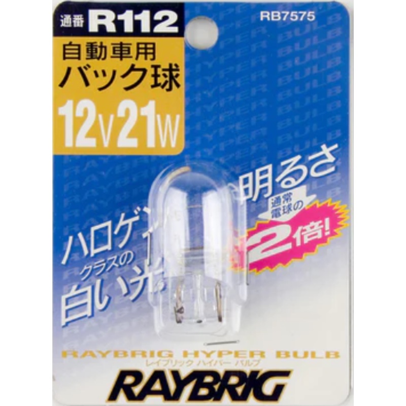 Raybrig Stanley R112 – 7440 12V 21W Hyper Clear Mini-bulb