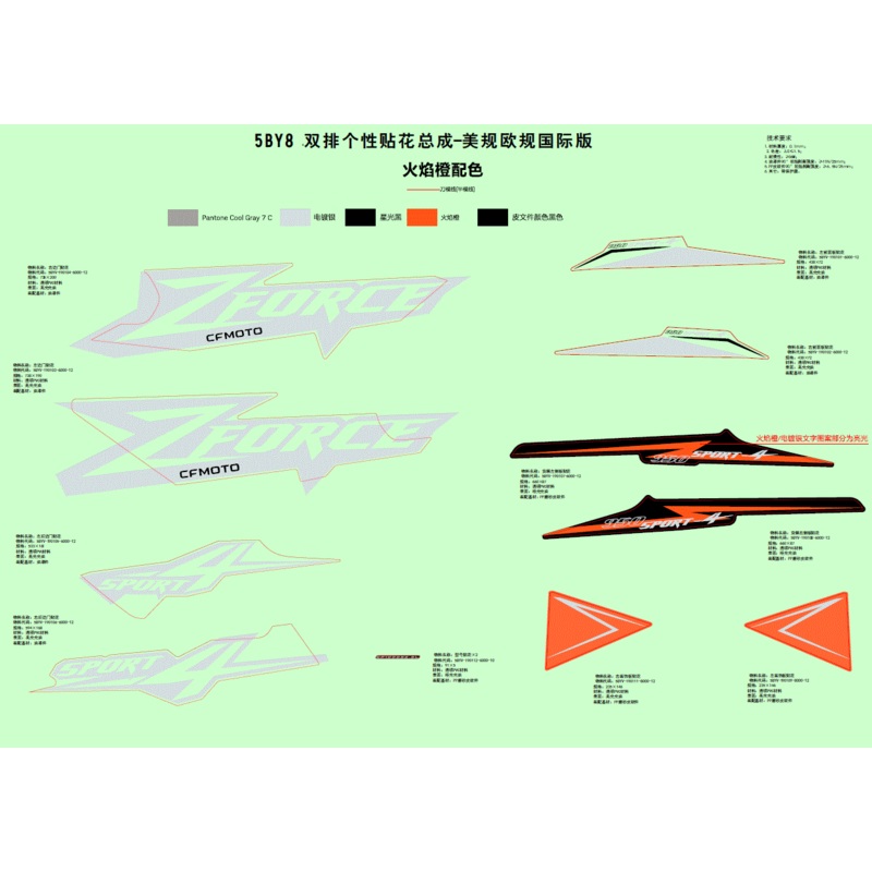 RH Side Door Decal Lava Orange by CF Moto