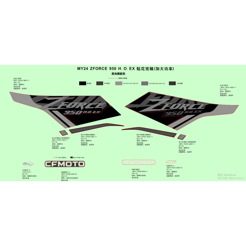 Decal LH Headlight Upper Deco Plate by CF Moto