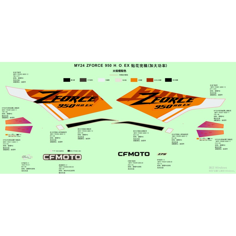 LH Side Door Decal by CF Moto